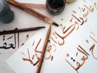 Applications pour Apprendre l'Arabe