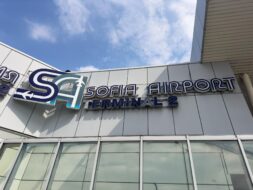 Terminal de l'aéroport de Sofia en Bulgarie
